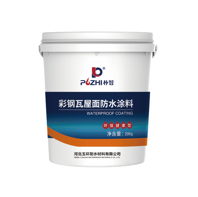彩钢瓦屋面防水涂料