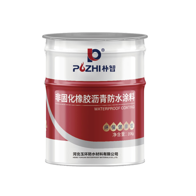 非固化橡胶沥青防水涂料